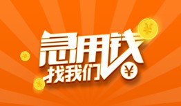 东莞空借贷款私借空放-东莞空借短借私借空放-东莞空借小额贷款公司