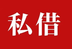 东莞空借私借空放免费上门-东莞空借应急借钱空放-东莞空借身份证怎么贷款
