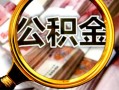 东莞空借民间私借-东莞空借个人身份证借私借-东莞空借贷款信用贷款