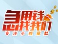 东莞空借贷款私借空放-东莞空借个人借贷好吗-东莞空借无抵押私借空放
