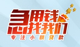 东莞空借贷款私借空放-东莞空借个人借贷好吗-东莞空借无抵押私借空放