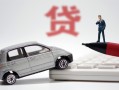 东莞空借哪里有民间借贷-东莞空借借私借-东莞空借抵押短借