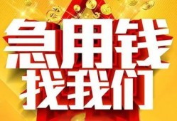 东莞空借个人借钱电话-东莞空借资金短借-东莞空借身份证贷款在线