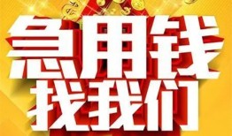 东莞空借个人借钱电话-东莞空借资金短借-东莞空借身份证贷款在线