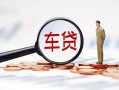 东莞空借私人身份证贷款-东莞空借民间短借-东莞空借个人信用贷款