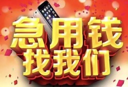 东莞空借私人空放二次私借-东莞空借私人借贷电话号码-东莞空借无抵押贷款