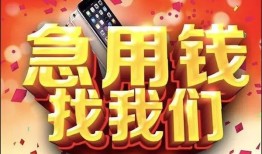 东莞空借私人空放二次私借-东莞空借私人借贷电话号码-东莞空借无抵押贷款