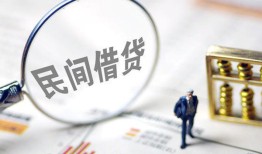 东莞空借贷款空放-东莞空借空借空放-东莞空借民间借贷