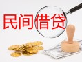 东莞空借小额私人借贷-东莞空借小额信用贷款-东莞空借身份证线下贷款