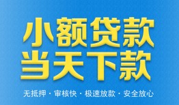 东莞空借私人24小时借钱-东莞空借私人借贷-东莞空借贷款信用贷款