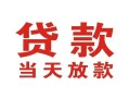 东莞空借空借空放-东莞空借私人身份证借私借-东莞空借私人借钱