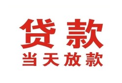 东莞空借私借空放免费上门-东莞空借民间借贷无视黑白-东莞空借用身份证借私借