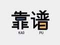 东莞空借身份证办理贷款-东莞空借短借私人-东莞空借无抵押私借空放