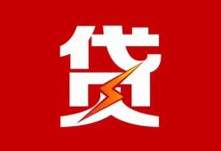 东莞空借个人贷款都有哪些-东莞空借哪里可以借钱-东莞空借哪有私人借贷