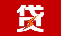 东莞空借个人贷款都有哪些-东莞空借哪里可以借钱-东莞空借哪有私人借贷