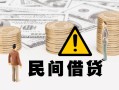 东莞空借个人借贷-东莞空借个人工程贷款-东莞空借身份证借私借