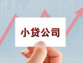 东莞空借无抵押贷款-东莞空借空放-东莞空借小额信用贷款