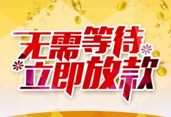 东莞空借私人无抵押贷款-东莞空借私人借贷私借-东莞空借贷款联系电话