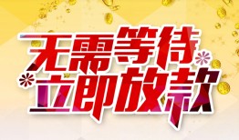 东莞空借私人无抵押贷款-东莞空借私人借贷私借-东莞空借贷款联系电话