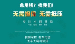 东莞空借民间短期私借借款-东莞空借短借私借空放-东莞空借快速借钱