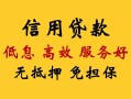 东莞空借线下贷款-东莞空借哪里有民间借贷-东莞空借正规小额贷款