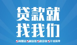 东莞空借私人借贷好吗-东莞空借身份证线下贷款-东莞空借民间借贷当天放款