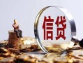 东莞空借个人借贷私借-东莞空借个人贷款联系电话-东莞空借身份证借私借