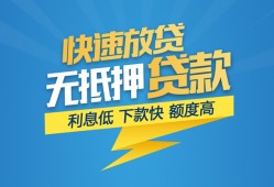 东莞空借短期空放小额贷款-东莞空借民间小额借贷-东莞空借私人放款联系方式