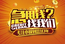 东莞空借借钱-东莞空借无抵押私借空放-东莞空借身份证借私借