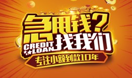 东莞空借借钱-东莞空借无抵押私借空放-东莞空借身份证借私借