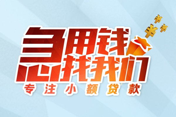 东莞空借贷款私借空放