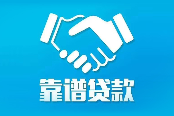 东莞空借私借空放短借