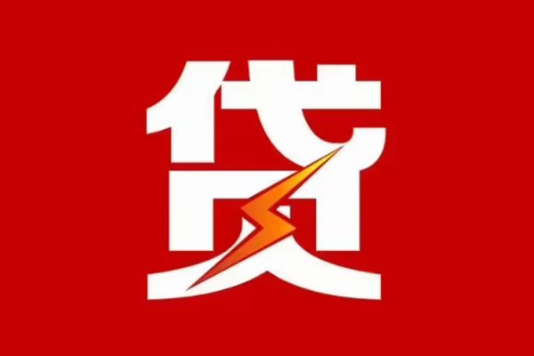 东莞空借个人贷款都有哪些
