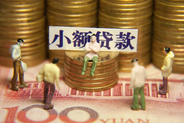 东莞空借个人小额贷款