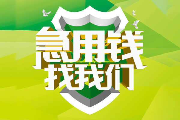 东莞空借哪有民间借贷