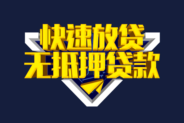 东莞空借空放