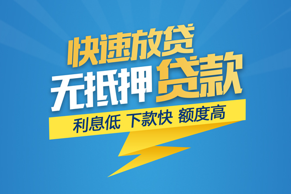 东莞空借短期空放小额贷款