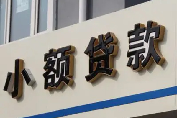 东莞空借私人放款联系方式