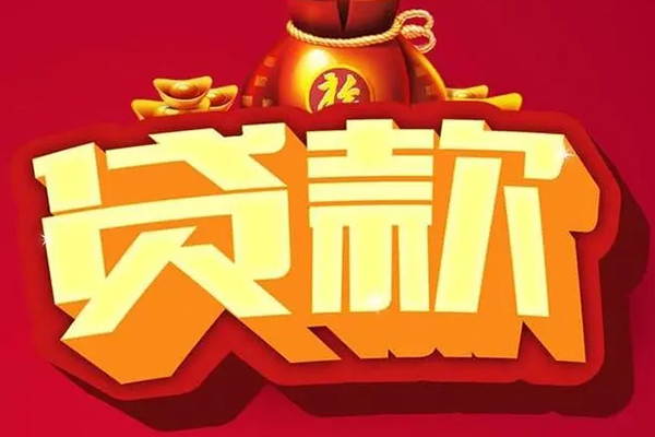 东莞空借个人贷款小额贷款