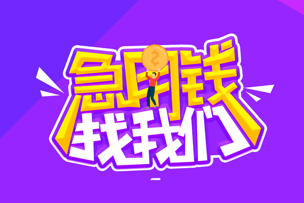 东莞空借身份证线下贷款