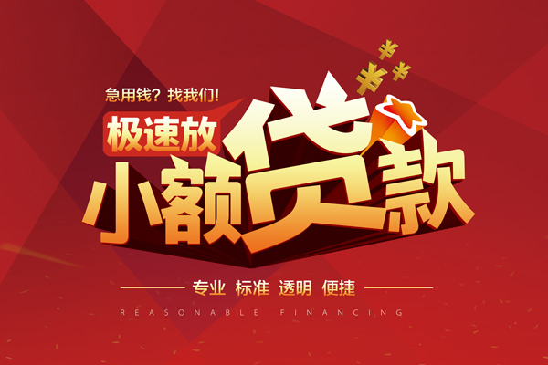 东莞空借个人短借