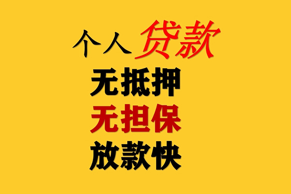 东莞空借本地身份证贷款