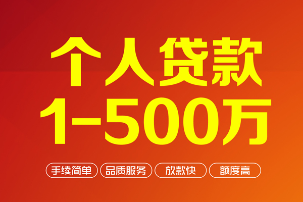 东莞空借贷款公司电话号码