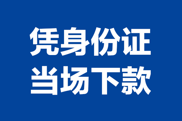 东莞空借哪里可以借钱