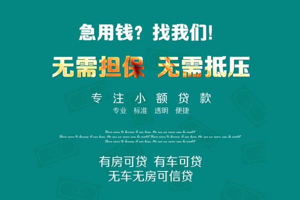 东莞空借民间短期私借借款