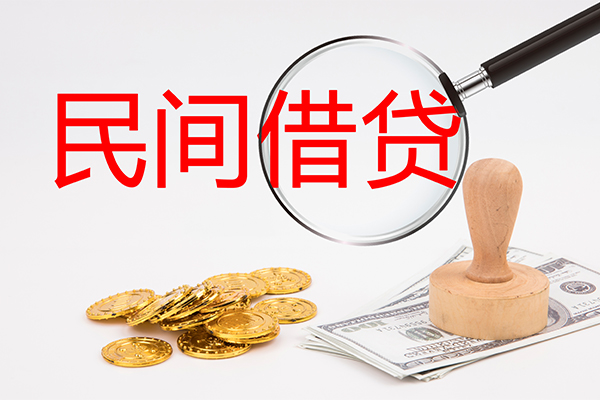 东莞空借小额私人借贷