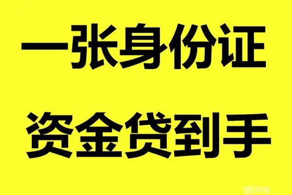 东莞空借信用贷款网