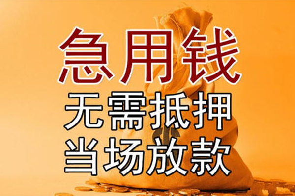 东莞空借民间私人借贷